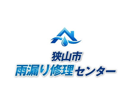 狭山市にて雨漏り対策の屋根カバー工法〈セネター〉の施工前写真