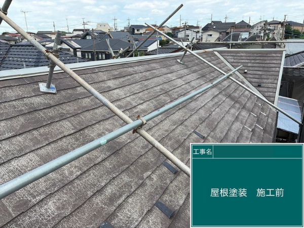狭山市にてスレート屋根を雨漏り予防のため塗装メンテナンスの施工前写真