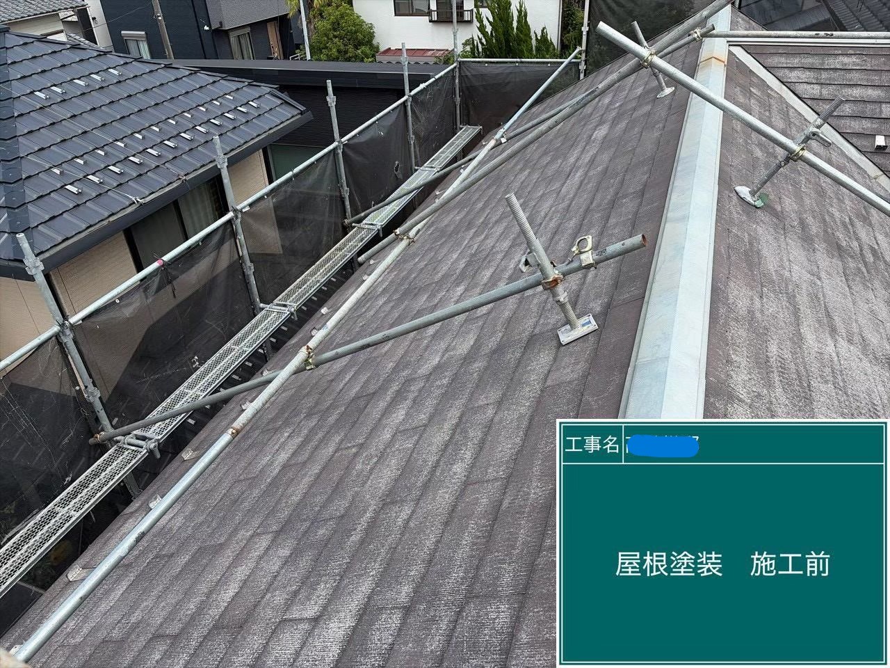 狭山市にて屋根塗装メンテナンス〈塗装で雨漏り予防〉の施工前写真