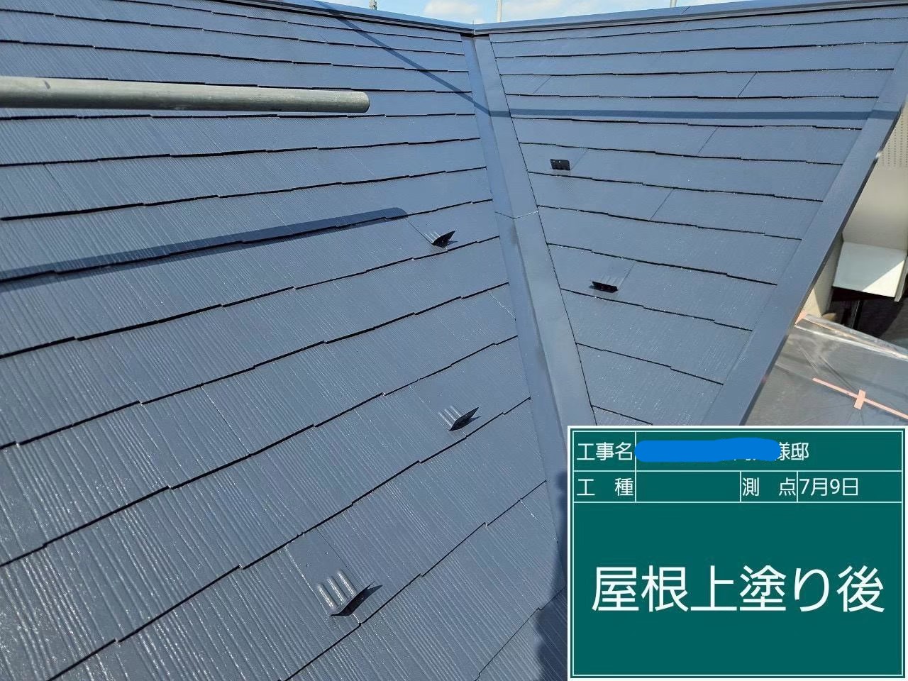 狭山市にて屋根塗装メンテナンス〈塗装で雨漏り予防〉の施工後写真